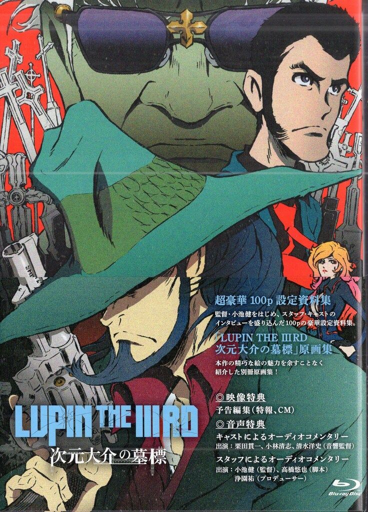 KADOKAWA アニメBlu-ray モンキー・パンチ LUPIN THE IIIRD 次元大介の