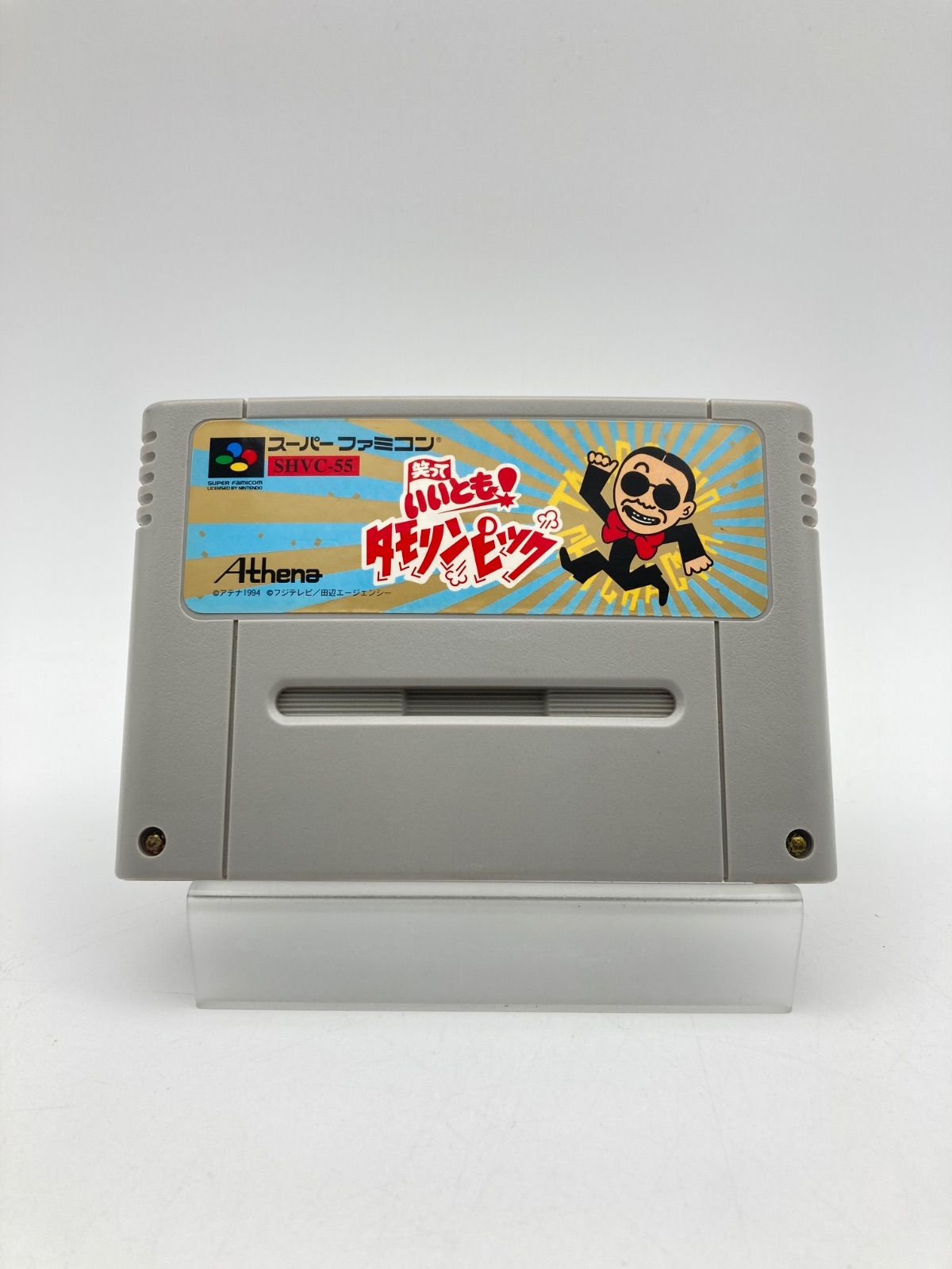 SUPER FAMICOM スーパーファミコン SFC ゲームソフト 笑っていいとも