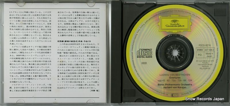 CD】ヘルベルト・フォン・カラヤン ベートーヴェン：序曲集 POCG-9274