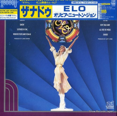 レコード】オリビア・ニュートン・ジョン／E.L.O. ザナドゥ 25AP1900