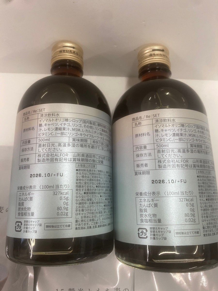 C953 D Re:SET ファスティング 酵素ドリンク500ml×2 塩麹薬膳粥180g×4
