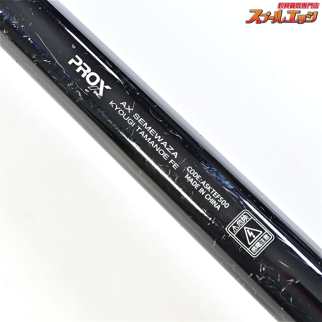 【プロックス】 AX攻技競技玉の柄 FE500 PROX SEMEWAZA K_165e08629