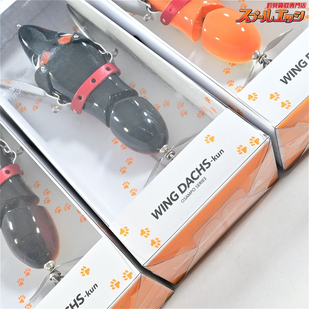 フィッシュアロー お散歩シリーズ