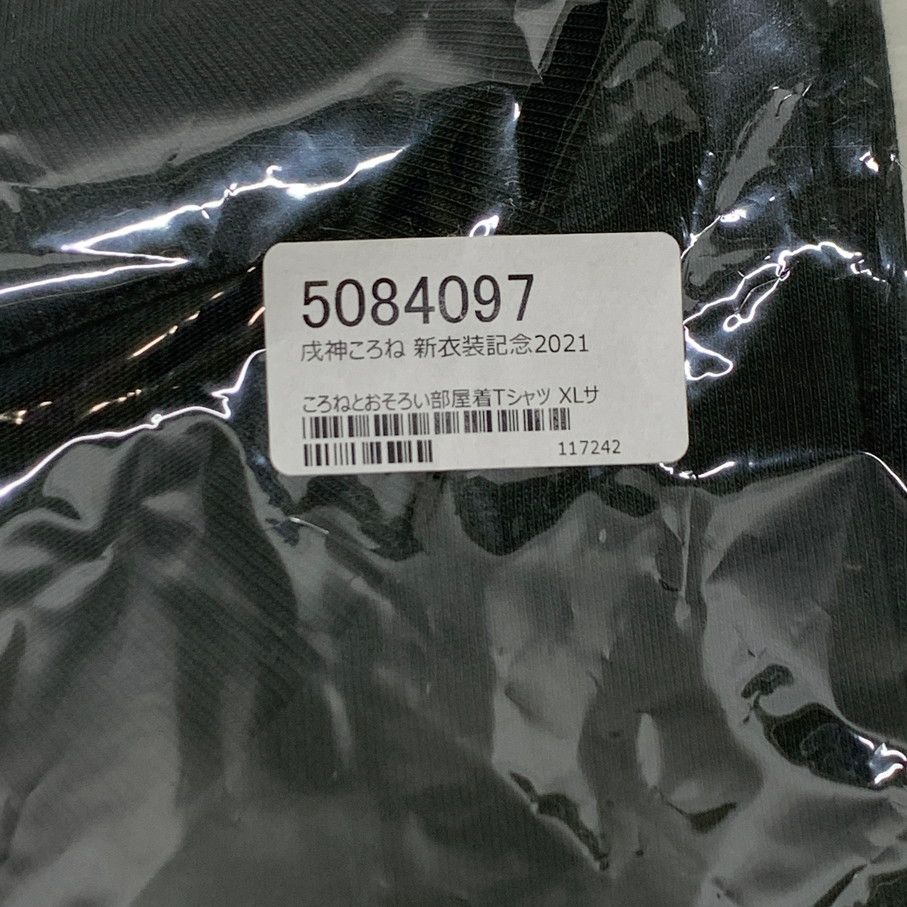 ♥品 戌神ころね 新衣装記念2021 ころねとおそろい部屋着Tシャツ フリーサイズ VTuber ホロライブ 053-260203-em-15-min