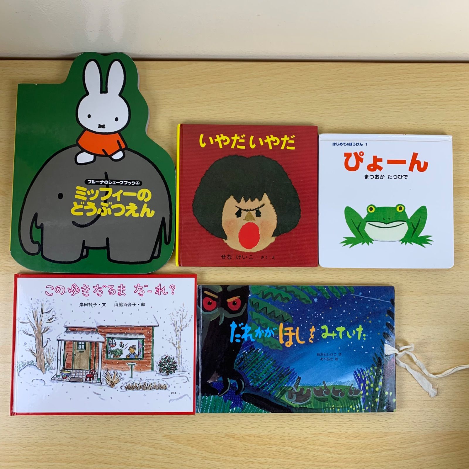 0-2歳向け知育絵本】福音館書店中心 絵本まとめ売り 96冊セット えほん