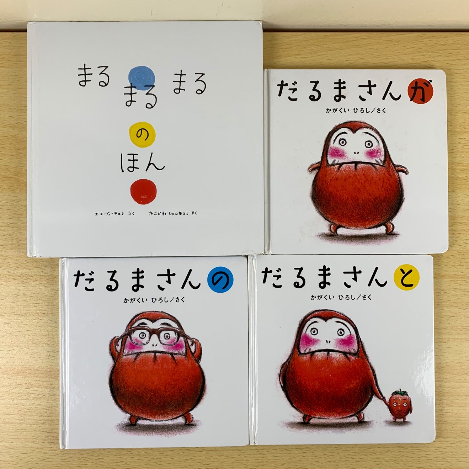 0-2歳向け知育絵本】福音館書店中心 絵本まとめ売り 96冊セット えほん