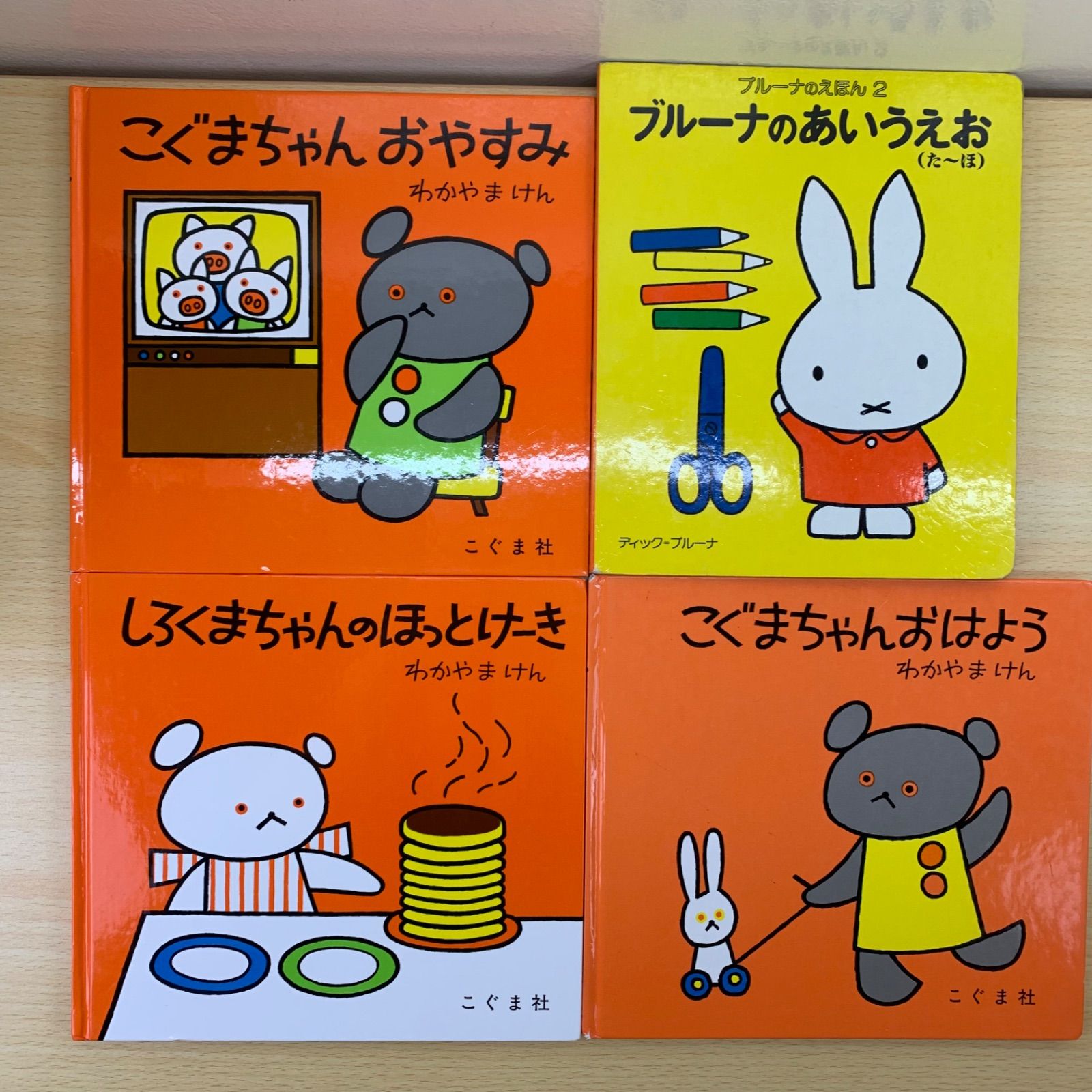 0-2歳向け知育絵本】福音館書店中心 絵本まとめ売り 96冊セット えほん