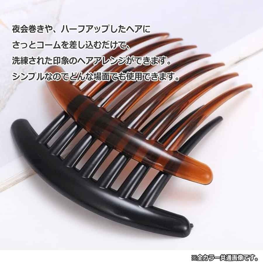 プラスチックコーム 3個セット 夜会巻き コーム ヘアピン かんざし
