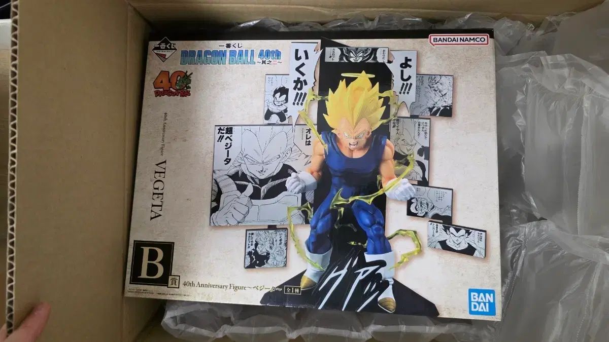 ドラゴンボール 40周年 ベジータ フィギュア (B賞)