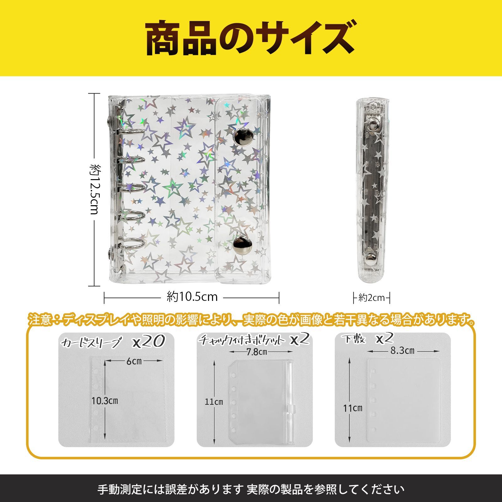 シールちょう帳 シールノート シール手帳 シール帳 鍵付き バインダー 