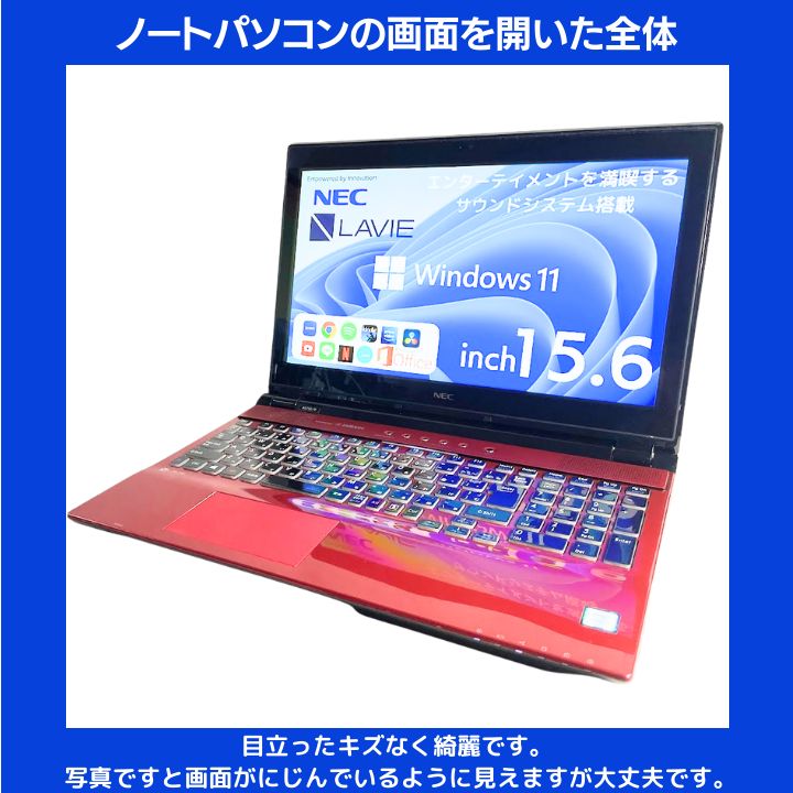 Core i7×16GB×新品SSD✨】NEC LAVIE／クリスタルレッド／15.6型フルHD