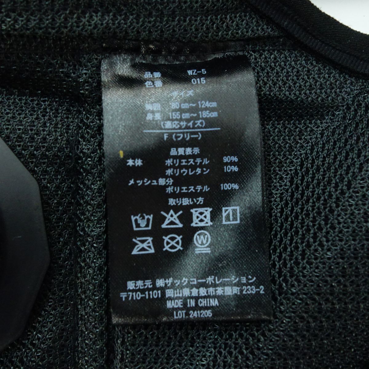 WORKMAN ワークマン WindCore ウィンドコア ICE×HEATER ペルチェベスト