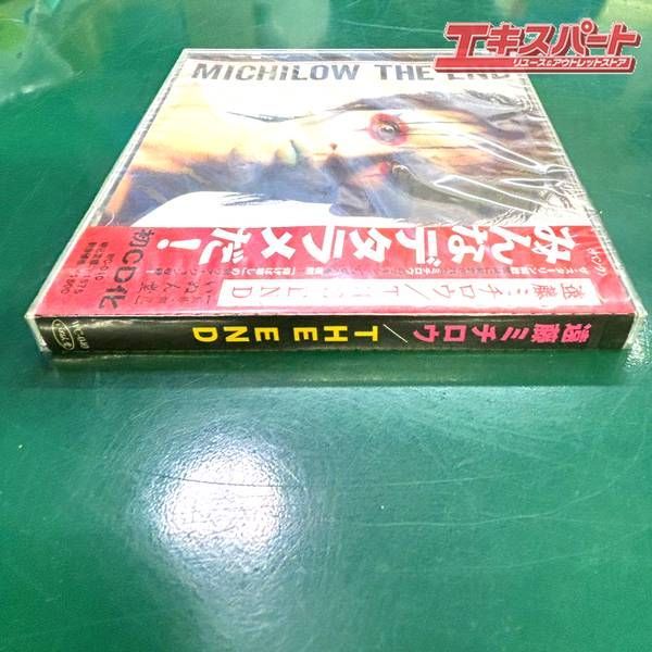 未開封品 未使用品 CD 遠藤ミチロウ THE END 湘南台店 - メルカリ