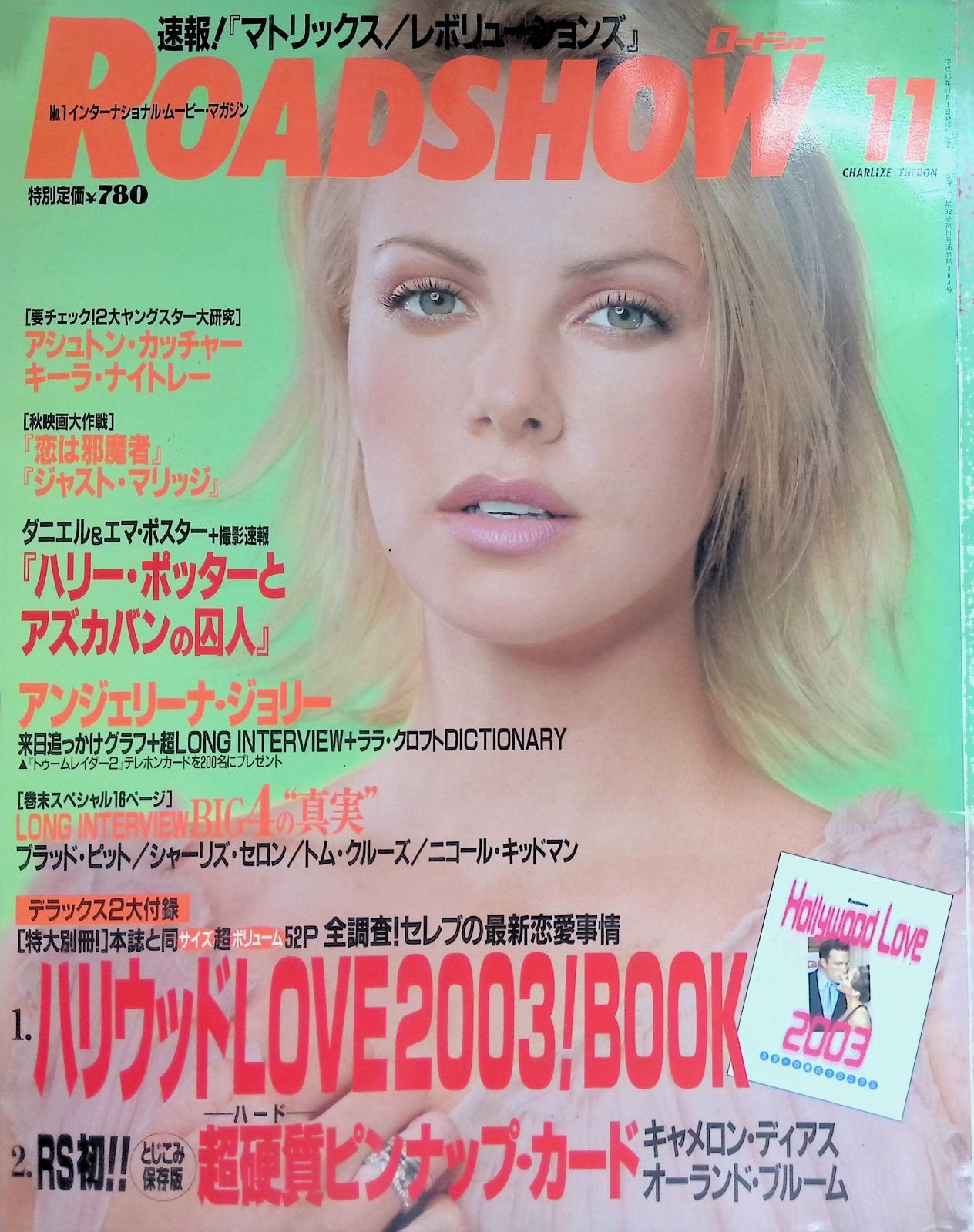 ROADSHOW ロードショー 2003年 11月号 シャーリーズ・セロン