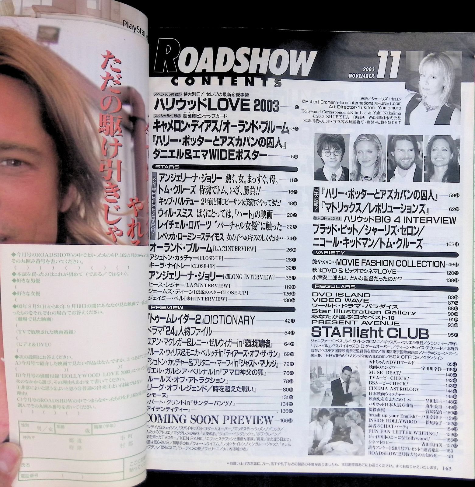 ROADSHOW ロードショー 2003年 11月号 シャーリーズ・セロン