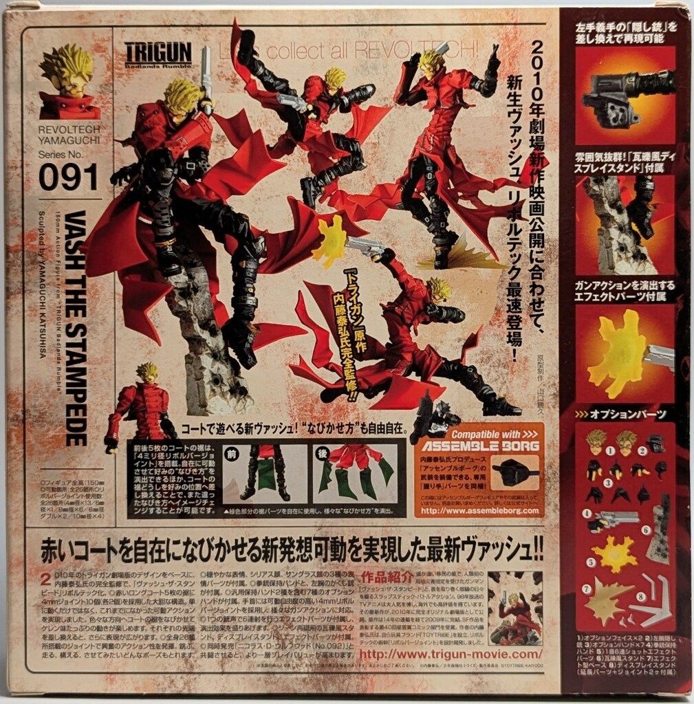 海洋堂 リボルテックヤマグチ ヴァッシュ・ザ・スタンピード 091