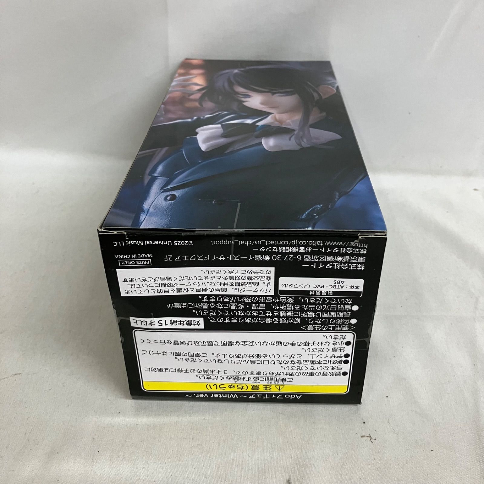 未開封 Ado フィギュア Winter ver. ラウンドワン限定 SF2088 c107