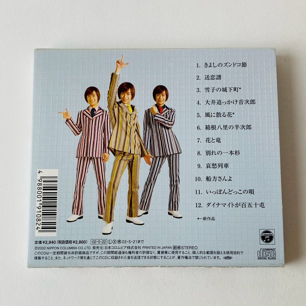 氷川きよし　新・演歌名曲コレクション　CD＆DVD E8266_8906cf841a9043cf862d9dcd