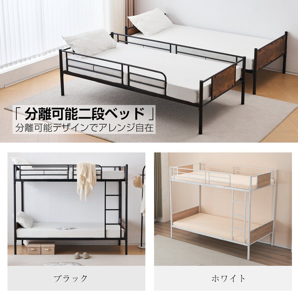ブラック二段ベッド シングルベッド パイプベッド シングル 木 収納