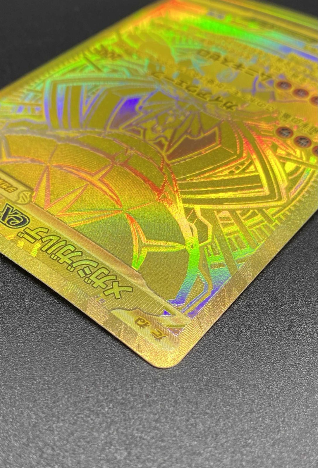 ポケモンカードゲーム ポケカ メガジガルデex MUR M3-117 ムニキスゼロ