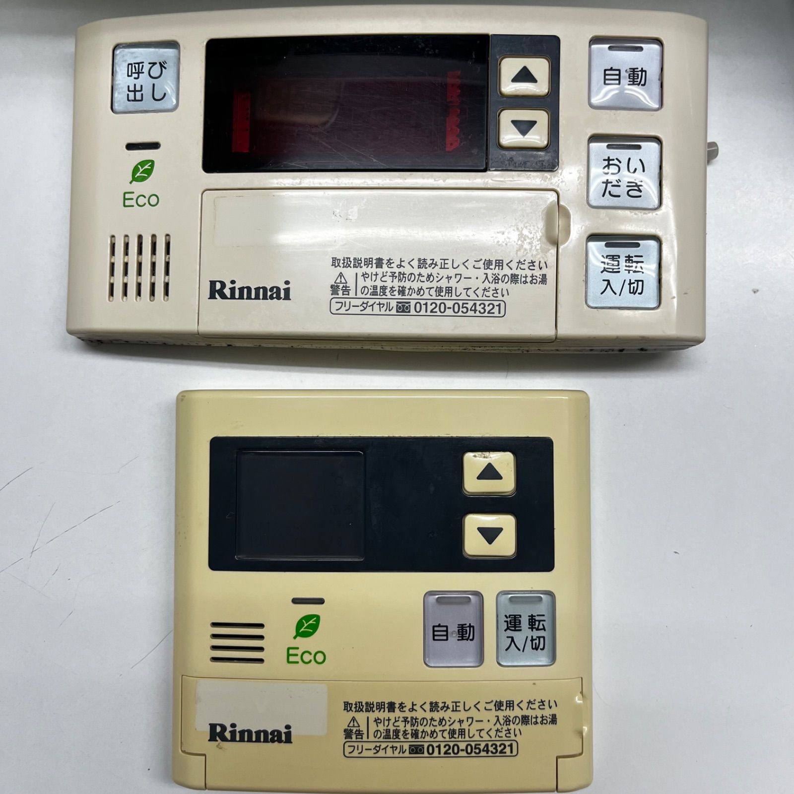 リンナイ給湯器中古 リンナイ 給湯器 MC-123V・BC-123V 浴室と台所の中古リモコンセット