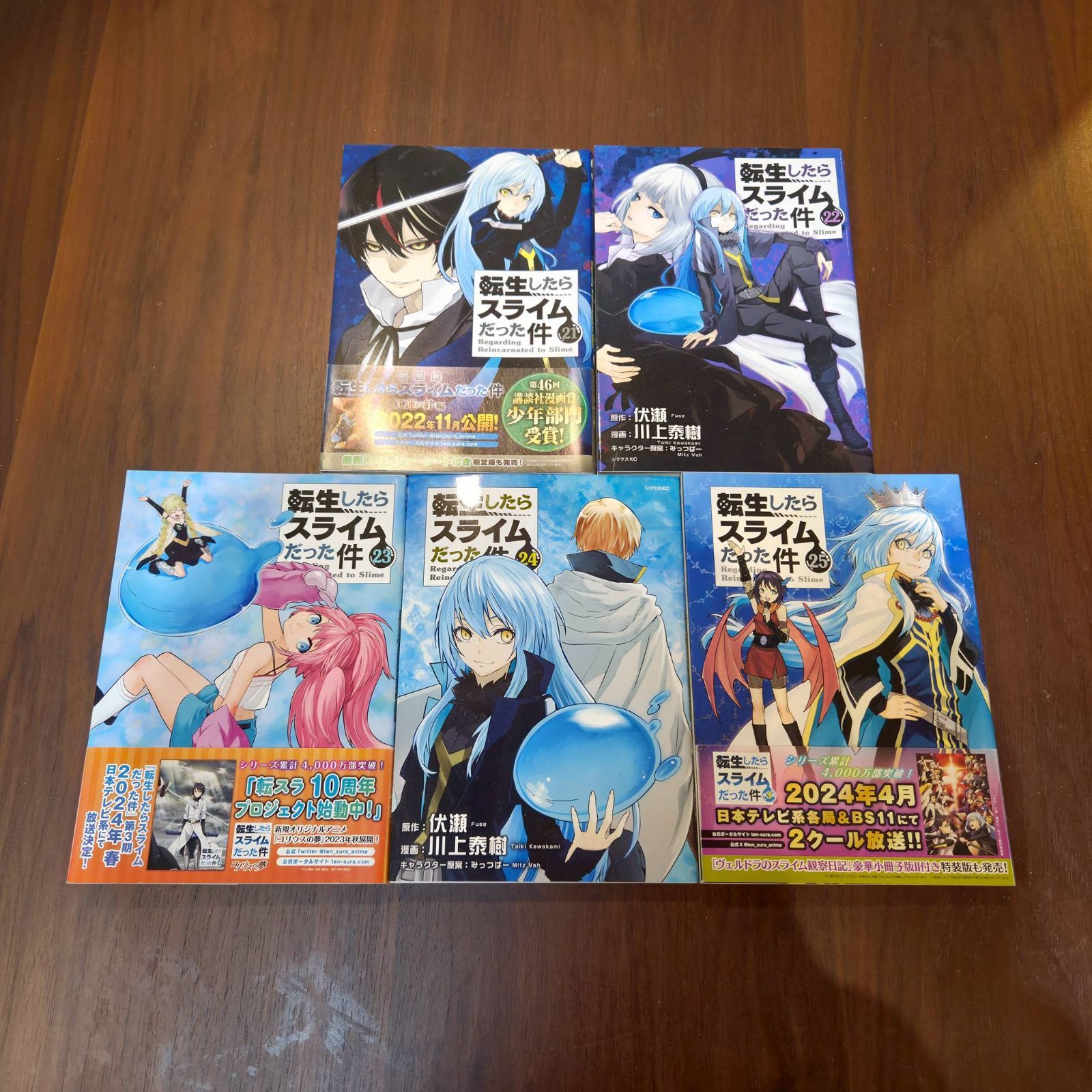 転生したらスライムだった件 1～25巻 漫画 転スラ コミック ◇ - メルカリ