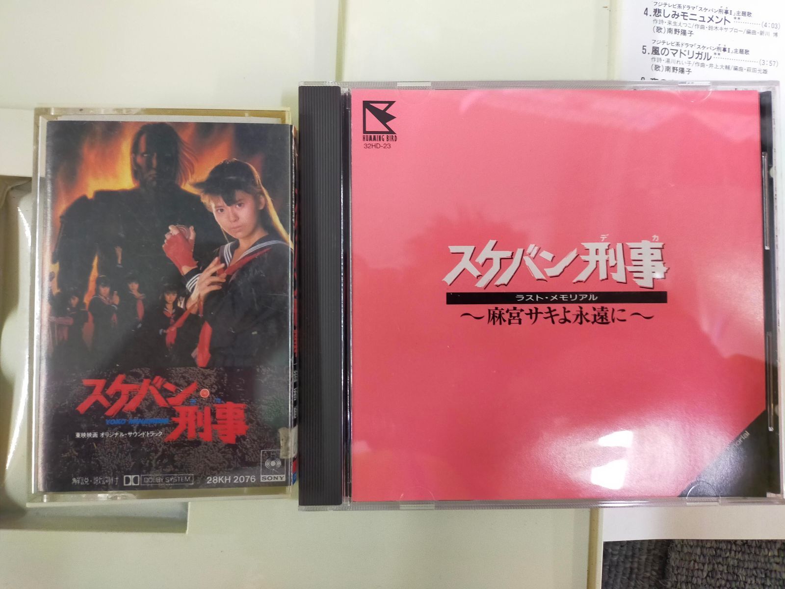 スケバン刑事 LD＋CD＋カセット＋特典ポスター 豪華セット サントラ