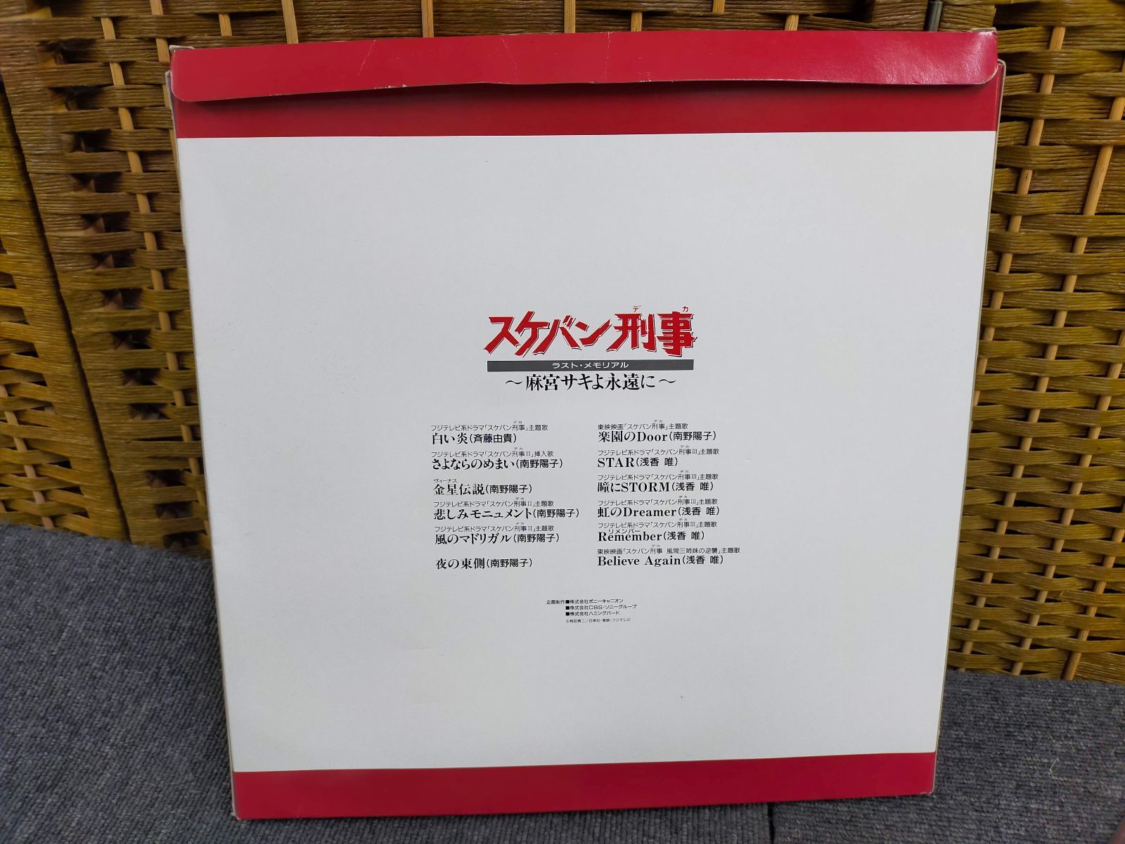 スケバン刑事 LD＋CD＋カセット＋特典ポスター 豪華セット サントラ