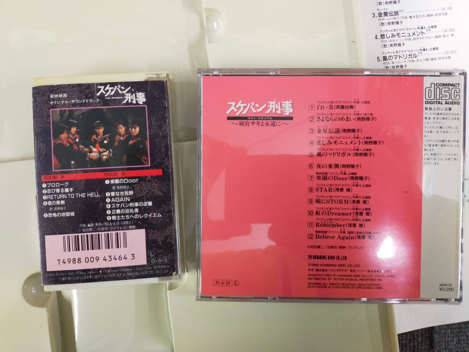 スケバン刑事 LD＋CD＋カセット＋特典ポスター 豪華セット サントラ