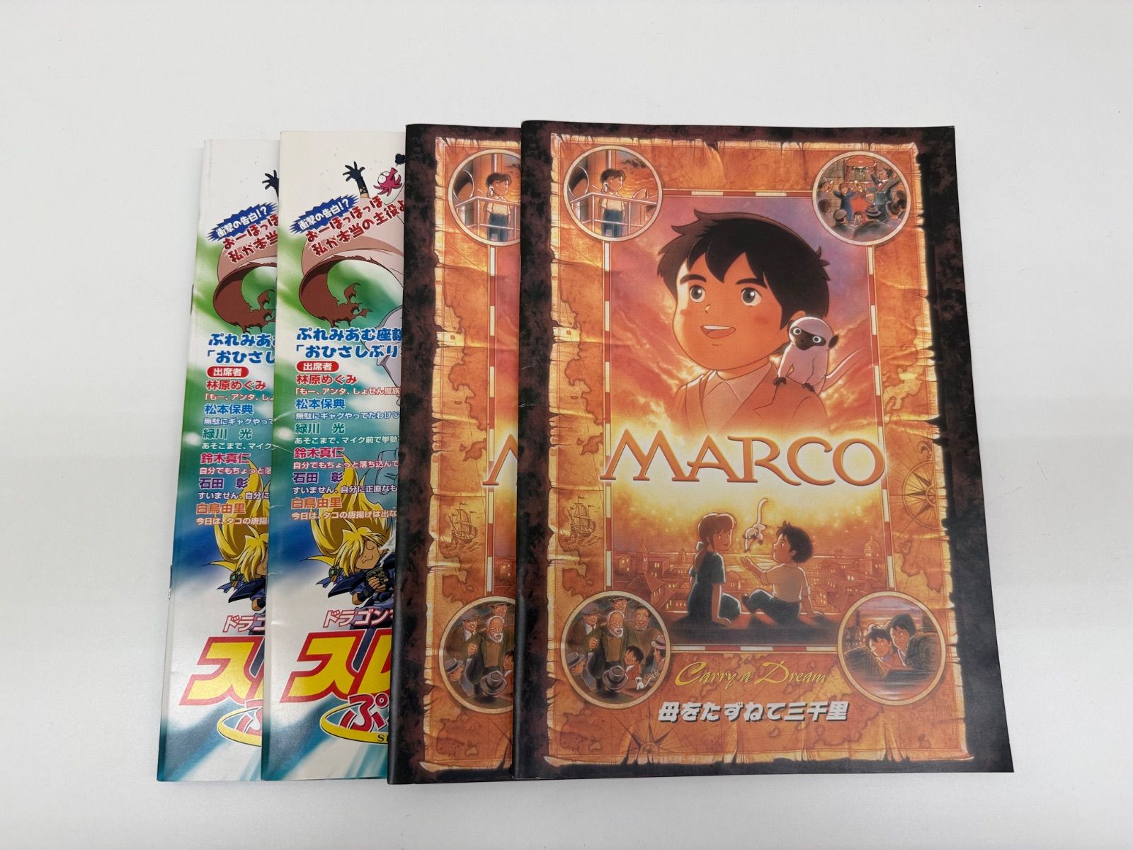 中古品】映画パンフレット 23冊セット バラ売り不可 S-0 - メルカリ