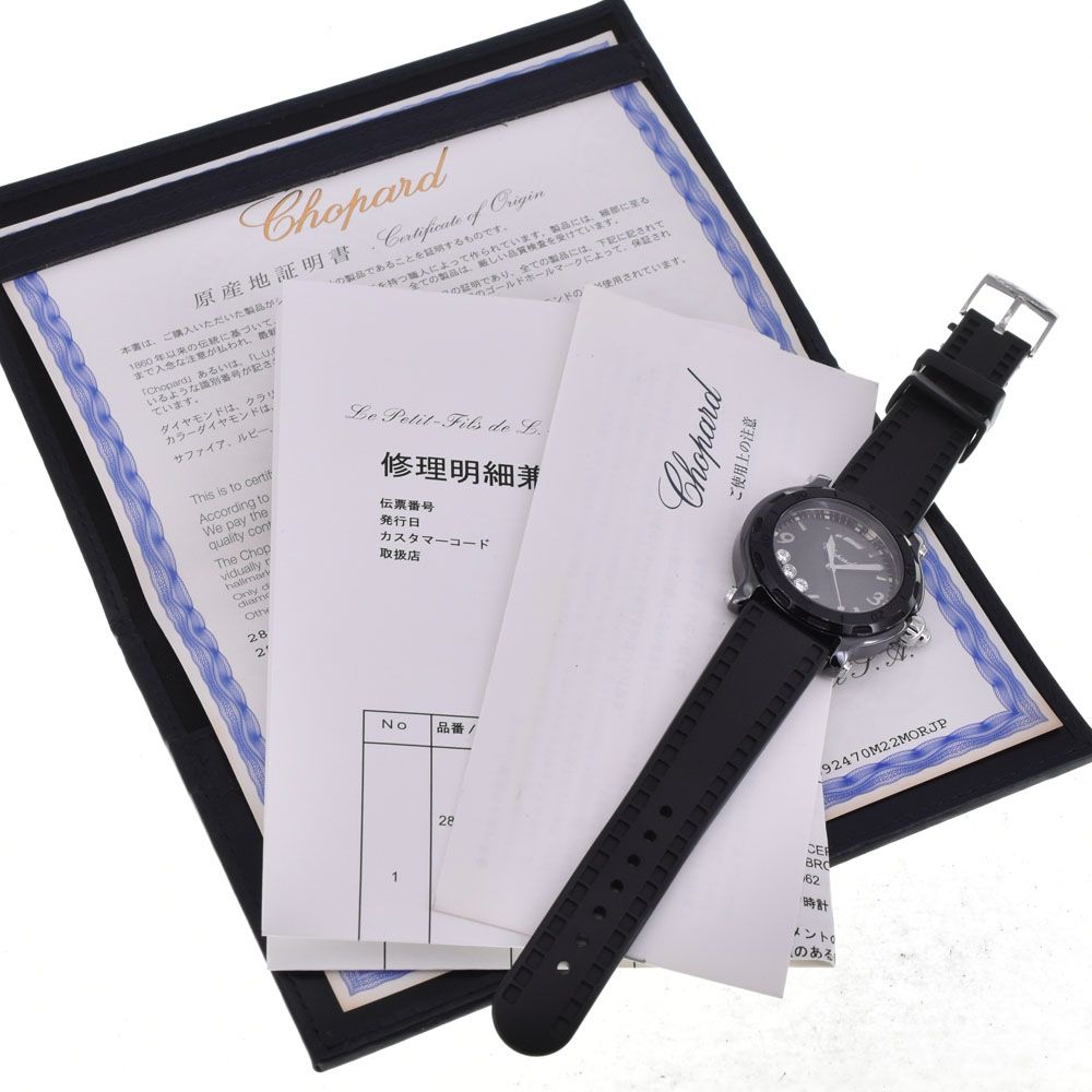 ショパール Chopard 28/8507 ハッピースポーツ 3P ダイヤモンド 限定品 