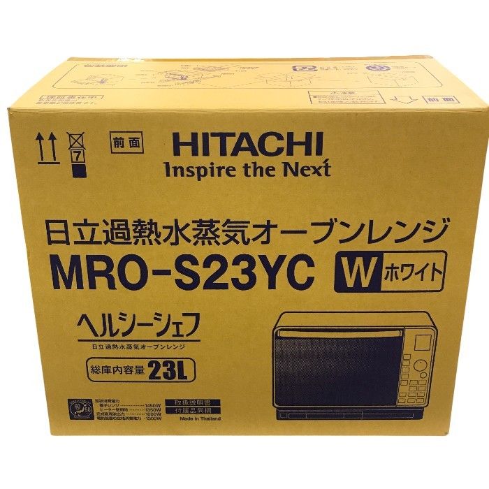 日立 過熱水蒸気オーブンレンジ ヘルシーシェフ 22L MRO-S23YC-W 中古