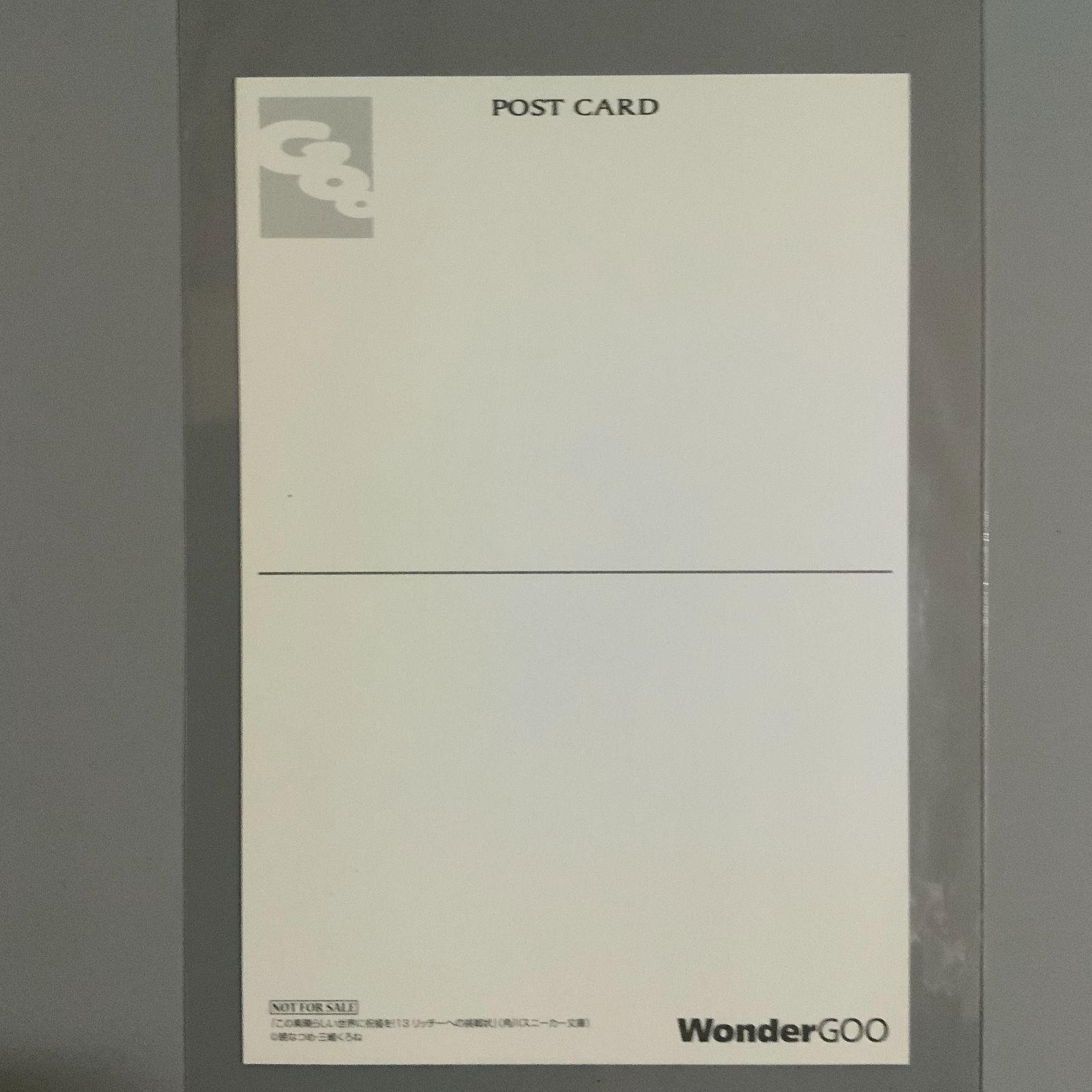 非売品】この素晴らしい世界に祝福を！ 13巻 特典 ポストカード