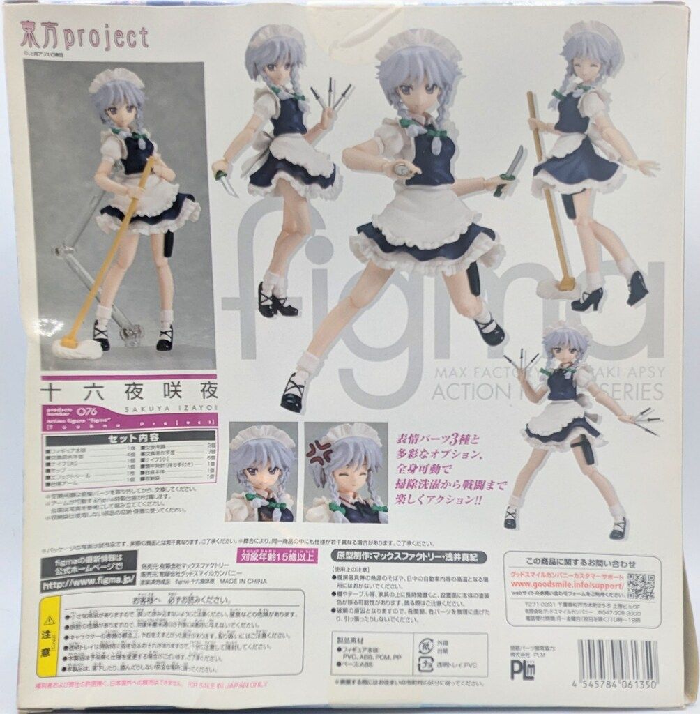MAXFACTORY figma 東方Project 十六夜咲夜 76 - メルカリ