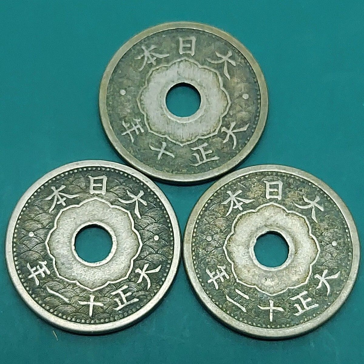 古銭　まとめ　5キロ 小型5銭白銅貨 大正10年・11年・12年 おまとめ3枚セット 古銭 旧貨幣