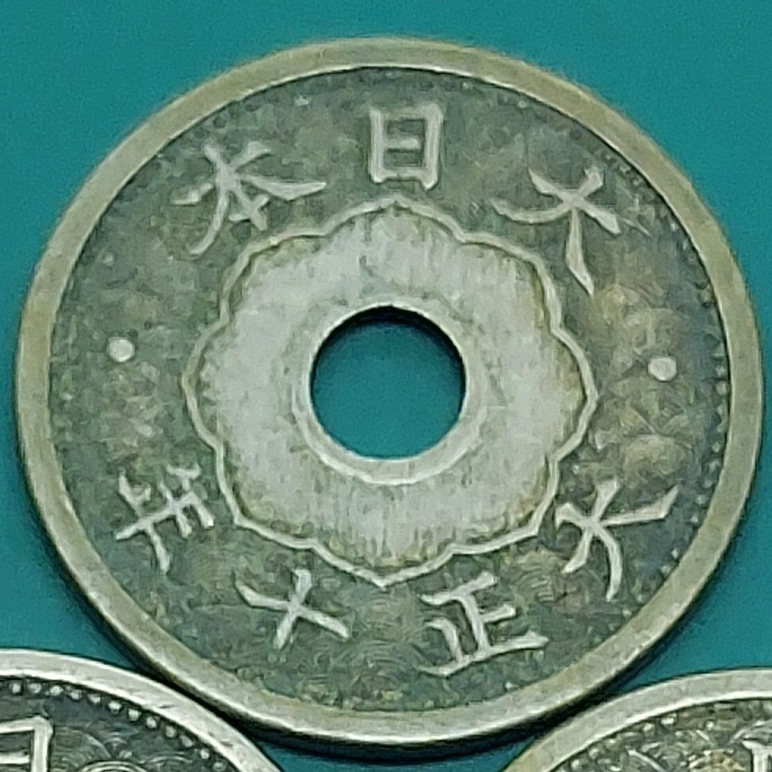 小型5銭白銅貨 大正10年・11年・12年 おまとめ3枚セット 古銭 旧貨幣