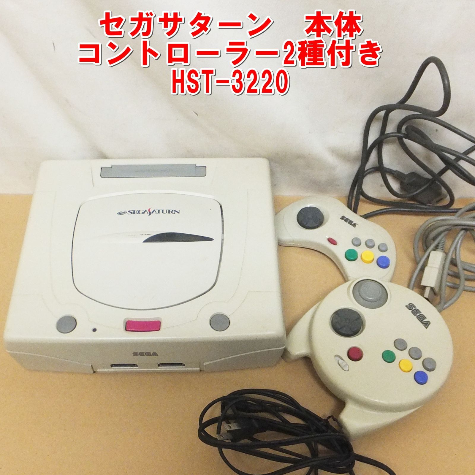 R819【希少】セガサターン 本体 コントローラー2種付き HST-3220 中古 
