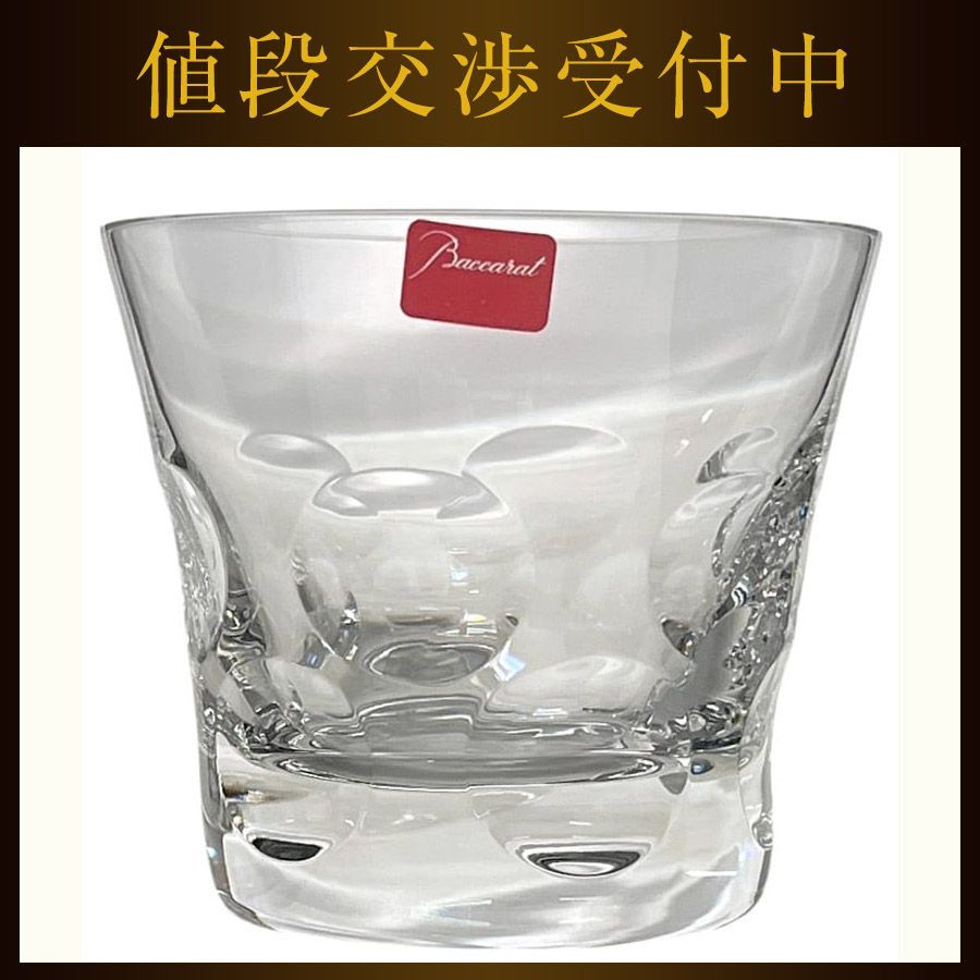 バカラ ロックグラス ベルーガ クリア 未使用 美品 クリスタルガラス