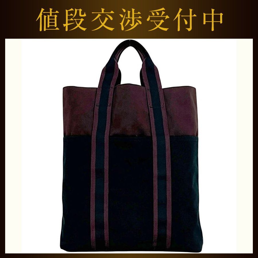 エルメス トートバッグ カバス トート ブラック ボルドー フールトゥ