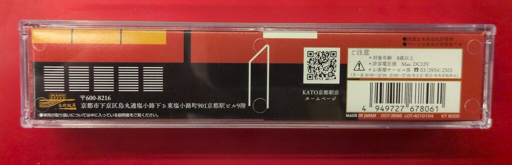 KATO 7011-9 京都駅店限定⭐️DE10 1156 梅小路運転区タイプ DE10 1156 梅小路運転区タイプ | KATO京都駅店