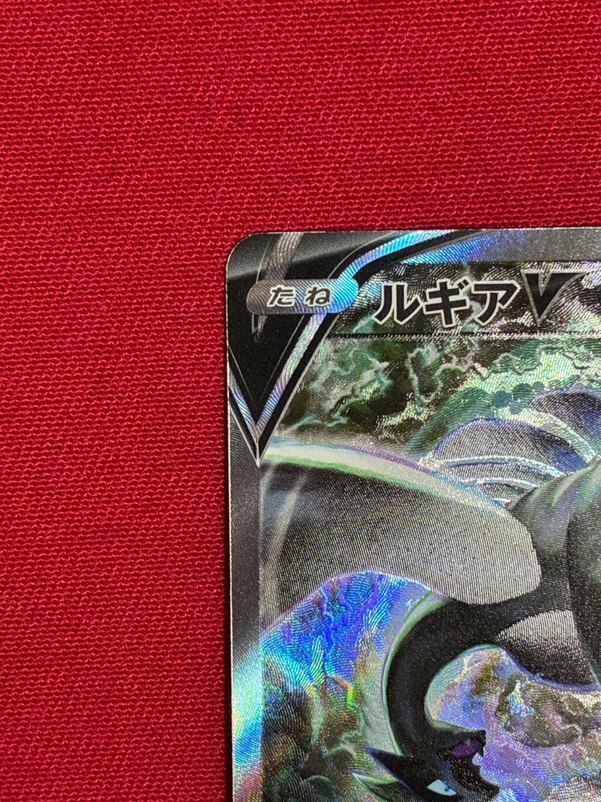 ルギアV SR (SA) 110/098 パラダイムトリガー ポケモンカード - メルカリ