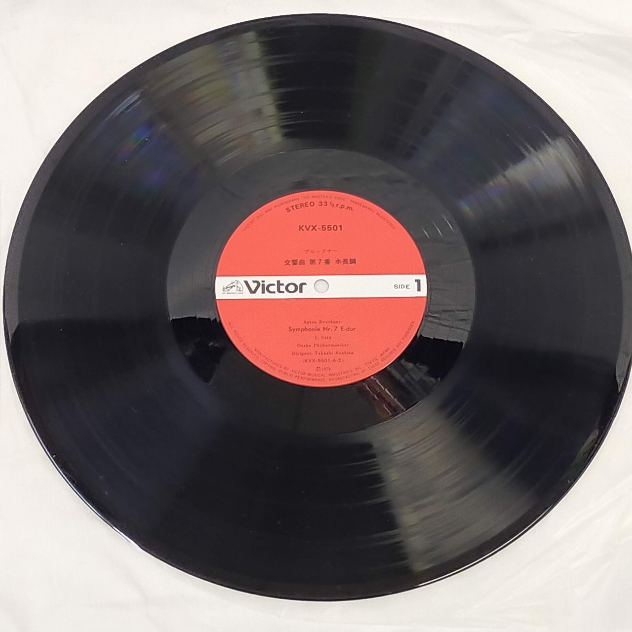 LPレコード1863】Anton Bruckner, Takashi Asahina, Osaka
