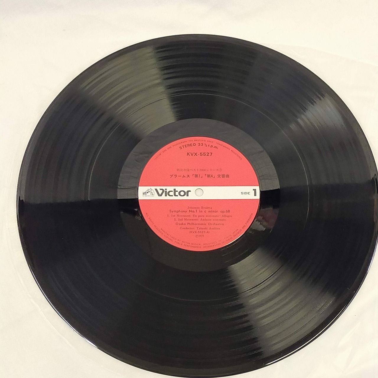 LPレコード1869】朝比奈隆, Osaka Philharmonic Orchestra, / Symphony