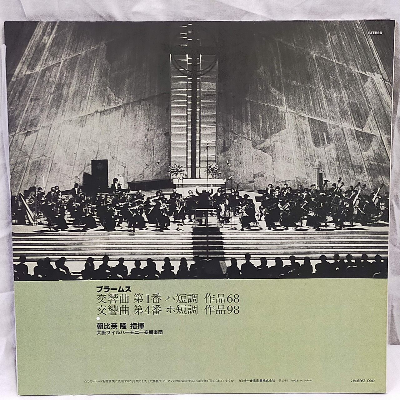 LPレコード1869】朝比奈隆, Osaka Philharmonic Orchestra, / Symphony