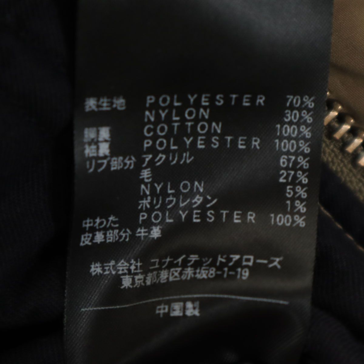 未使用 BEAUTY＆YOUTH UNITED ARROWS ビューティーアンドユース 