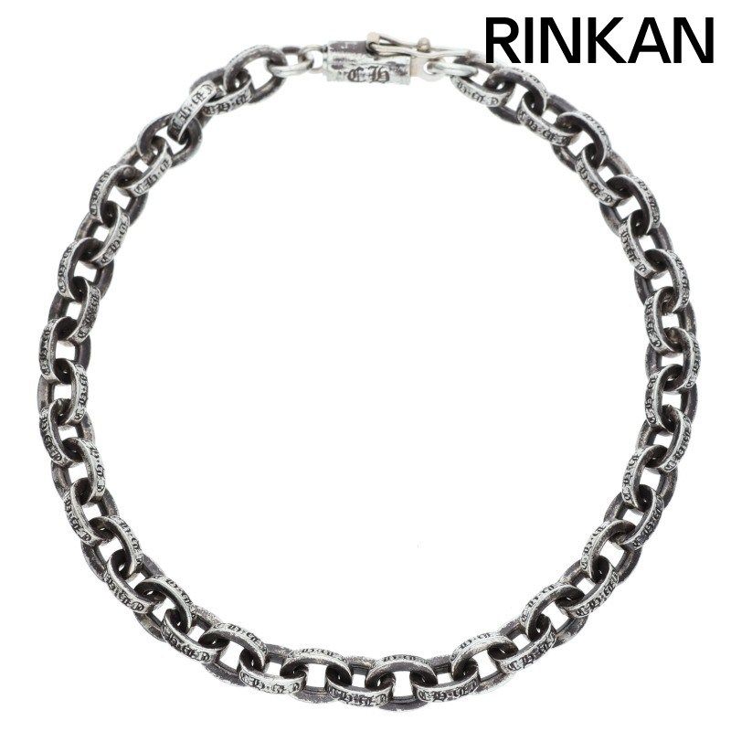 クロムハーツ PAPER CHAIN/ペーパーチェーン シルバーブレスレット