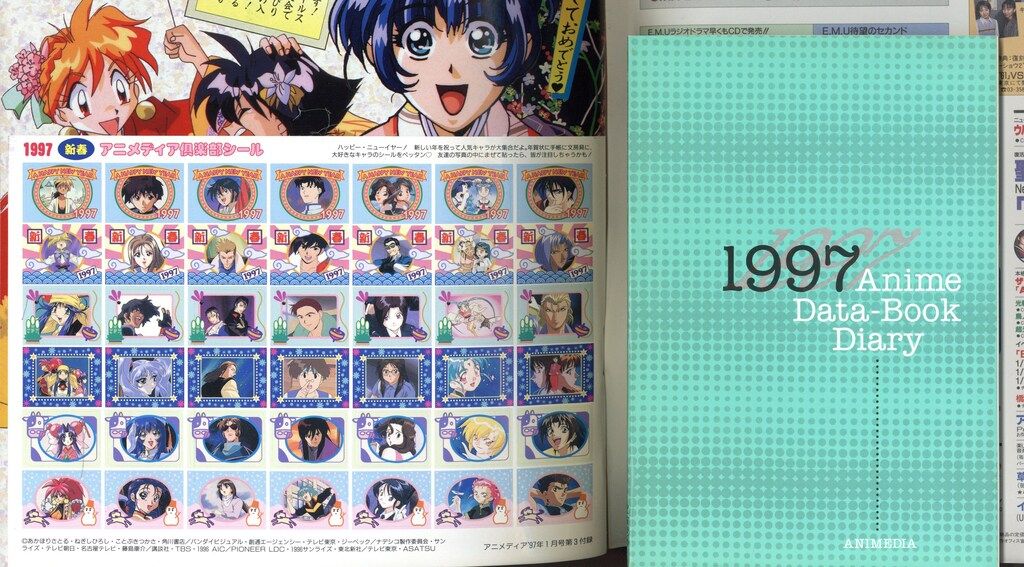 学習研究社 1997年(平成9年)のアニメ雑誌 付録つき アニメディア1997年
