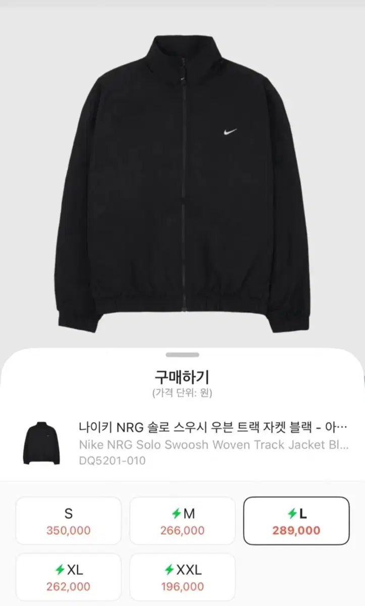NIKE NRG ソロ スウッシュ ウーブン トラックジャケット L アジア