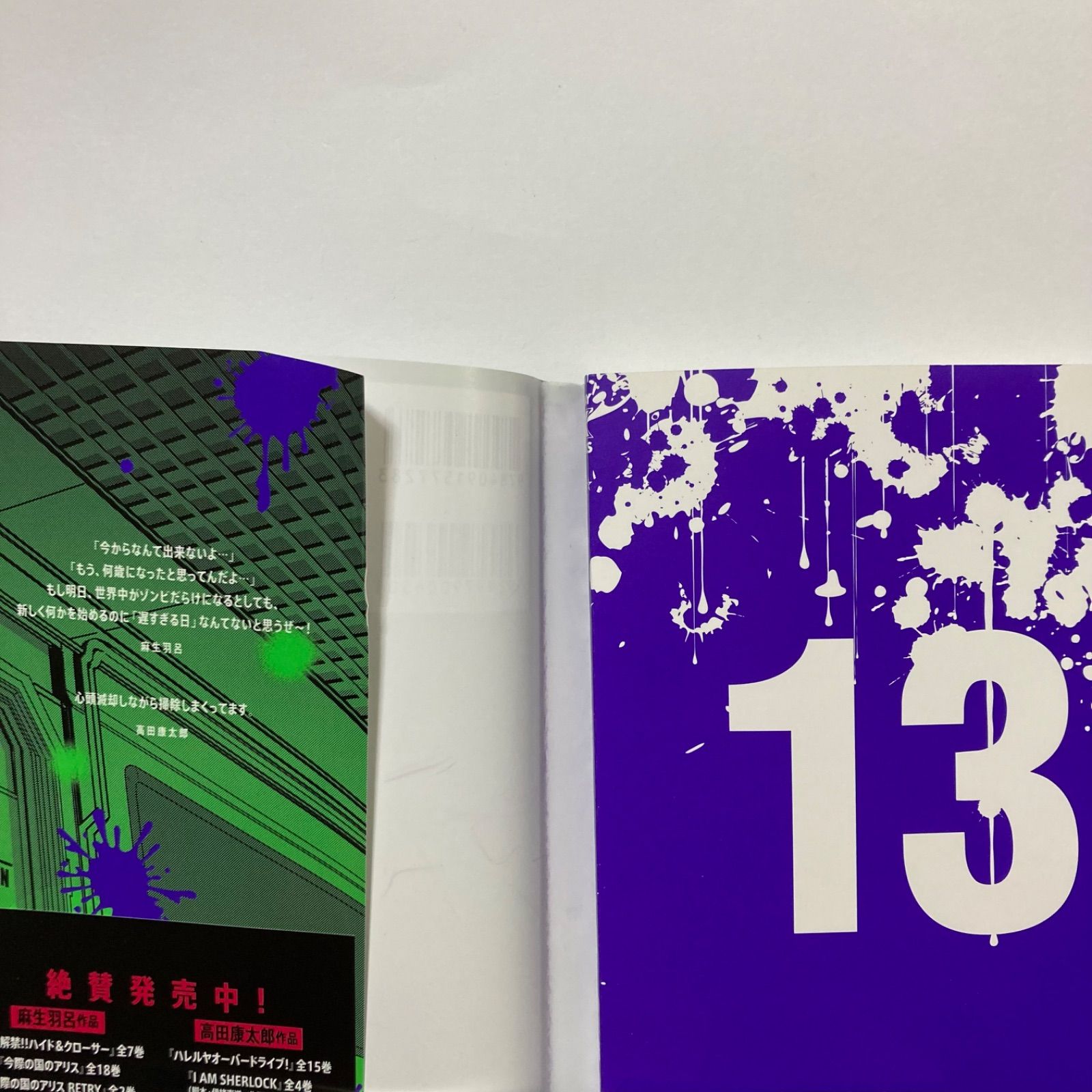 ゾン100～ゾンビになるまでにしたい100のこと～ コミック 1-21巻セット