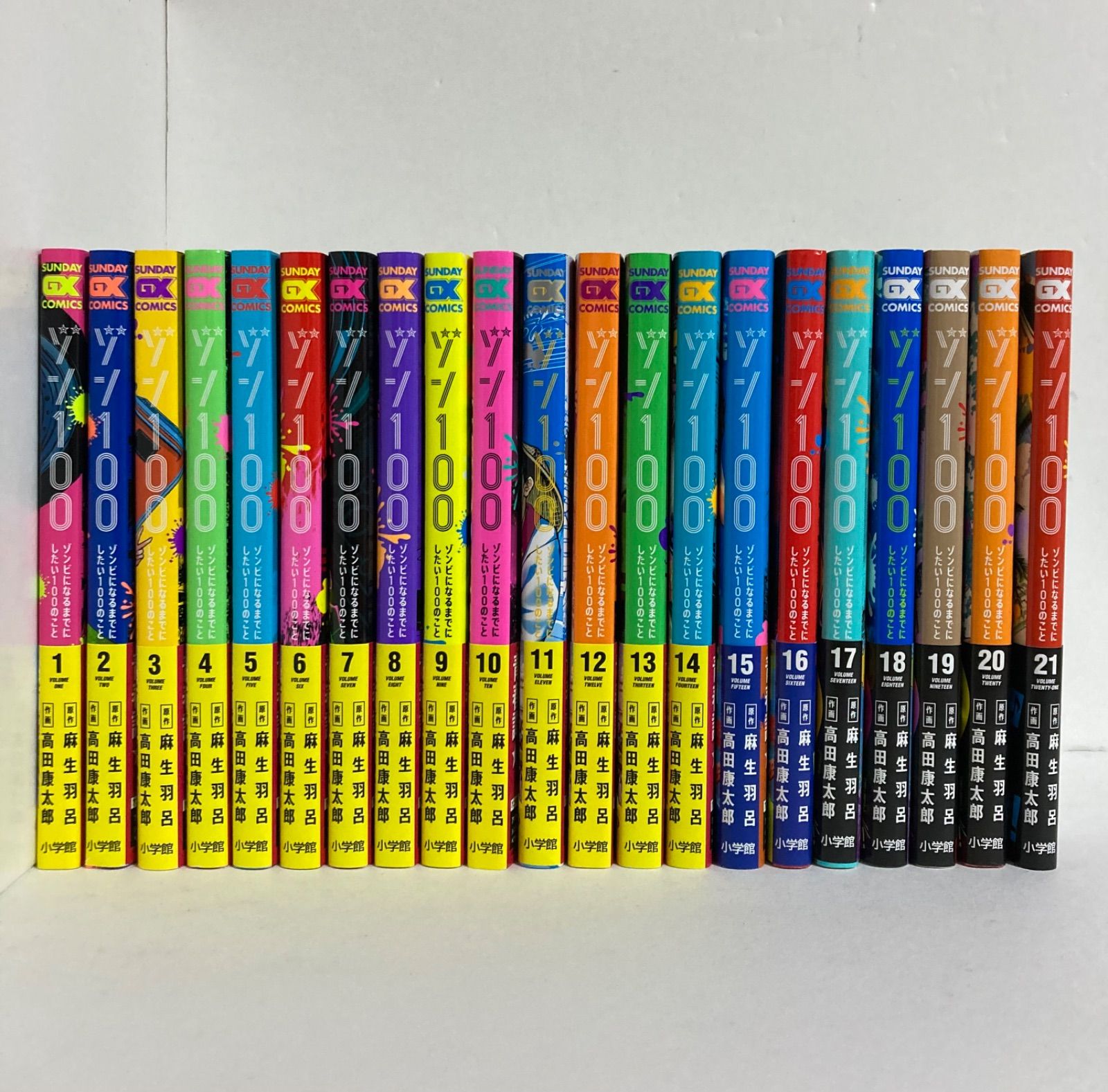 ゾン 100 表紙 ゾン100 ゾンビになるまでにしたい100のこと 既刊全巻
